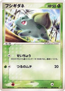 Bulbasaur (001/075) - Miracle Crystal