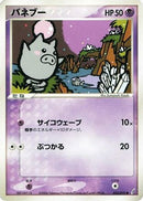Spoink (035/075) - Miracle Crystal