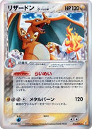 Charizard (Delta Species) (032/075) - Miracle Crystal