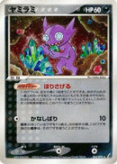 Sableye (062/075) - Miracle Crystal