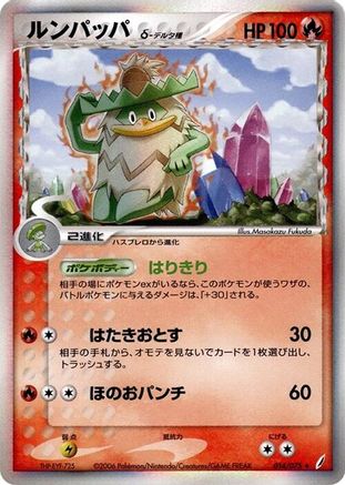 Ludicolo (Delta Species) (014/075) - Miracle Crystal