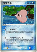 Luvdisc (027/075) - Miracle Crystal