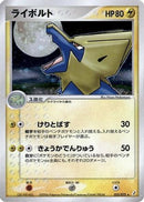 Manectric (031/075) - Miracle Crystal