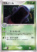Swalot (009/075) - Miracle Crystal