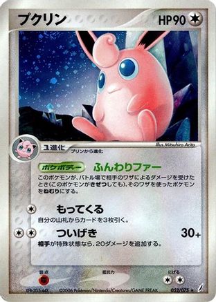 Wigglytuff (052/075) - Miracle Crystal