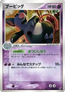 Grumpig (036/075) - Miracle Crystal