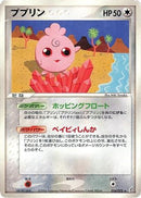 Igglybuff (054/075) - Miracle Crystal