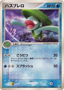 Lombre (025/075) - Miracle Crystal