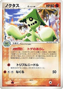 Cacturne (Delta Species) (048/075) - Miracle Crystal
