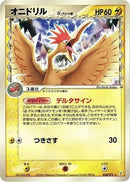 Fearow (Delta Species) (028/075) - Miracle Crystal