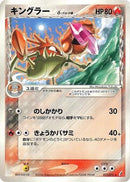 Kingler (Delta Species) (017/075) - Miracle Crystal