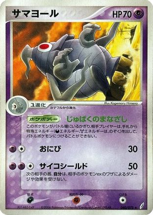 Dusclops (040/075) - Miracle Crystal