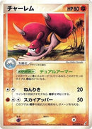 Medicham (047/075) - Miracle Crystal