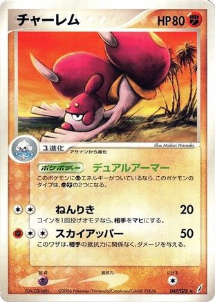 Medicham (047/075) - Miracle Crystal