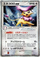 Delcatty ex (059/075) - Miracle Crystal