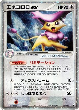 Delcatty ex (059/075) - Miracle Crystal