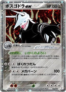 Aggron ex (066/075) - Miracle Crystal