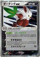 Shiftry ex (061/075) - Miracle Crystal