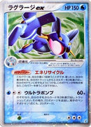 Swampert ex (023/075) - Miracle Crystal