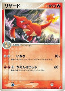 Charmeleon (012/075) - Miracle Crystal