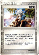 Castaway (068/075) - Miracle Crystal
