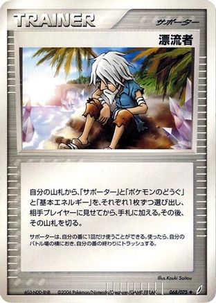 Castaway (068/075) - Miracle Crystal