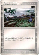 Windstorm (067/075) - Miracle Crystal