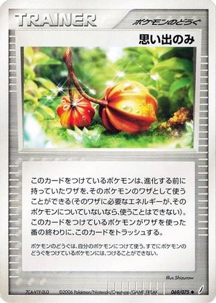 Memory Berry (069/075) - Miracle Crystal