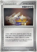 Crystal Shard (071/075) - Miracle Crystal