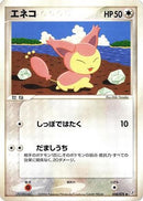 Skitty (058/075) - Miracle Crystal