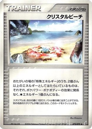 Crystal Beach (073/075) - Miracle Crystal