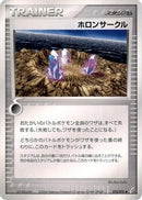 Holon Circle (074/075) - Miracle Crystal