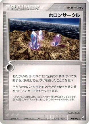 Holon Circle (074/075) - Miracle Crystal