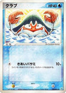 Krabby (020/075) - Miracle Crystal