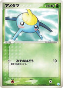 Surskit (001/015) - Gift Box Mew  Lucario Crawdaunt Quarter Deck