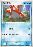 Corphish (004/015) - Gift Box Mew  Lucario Crawdaunt Quarter Deck
