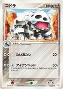 Lairon (005/015) - Gift Box Mew  Lucario Lucario Quarter Deck