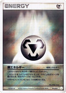 Metal Energy (014/015) - Gift Box Mew  Lucario Lucario Quarter Deck