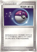 Master Ball (008/015) - Gift Box Mew  Lucario Mew Quarter Deck