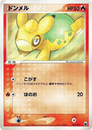 Numel (001/015) - Gift Box Mew  Lucario Mightyena Quarter Deck