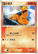 Torkoal (003/015) - Gift Box Mew  Lucario Mightyena Quarter Deck
