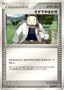 Professor Birch (008/015) - Gift Box Mew  Lucario Mightyena Quarter Deck