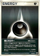 Darkness Energy (014/015) - Gift Box Mew  Lucario Mightyena Quarter Deck