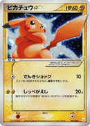 Pikachu Star (001/002) - Gift Box Mew  Lucario Pokemon Star