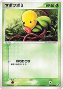 Bellsprout (001/086) - Mirage Forest