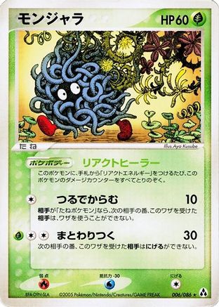 Tangela (006/086) - Mirage Forest