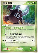 Pinsir (007/086) - Mirage Forest
