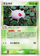 Cascoon (009/086) - Mirage Forest