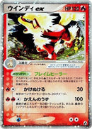 Arcanine ex (016/086) - Mirage Forest