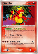 Magmar (017/086) - Mirage Forest